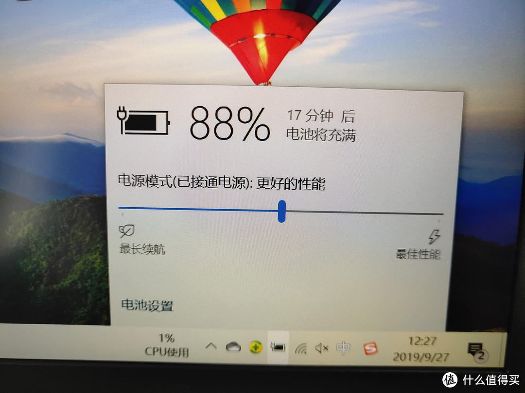 12点27分时充电至88%