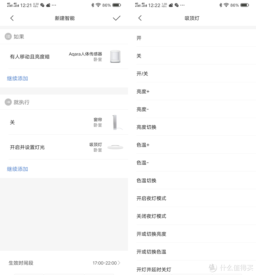 3000元卧室大改造，智能灯、智能空调、电动窗帘、新风机全配齐