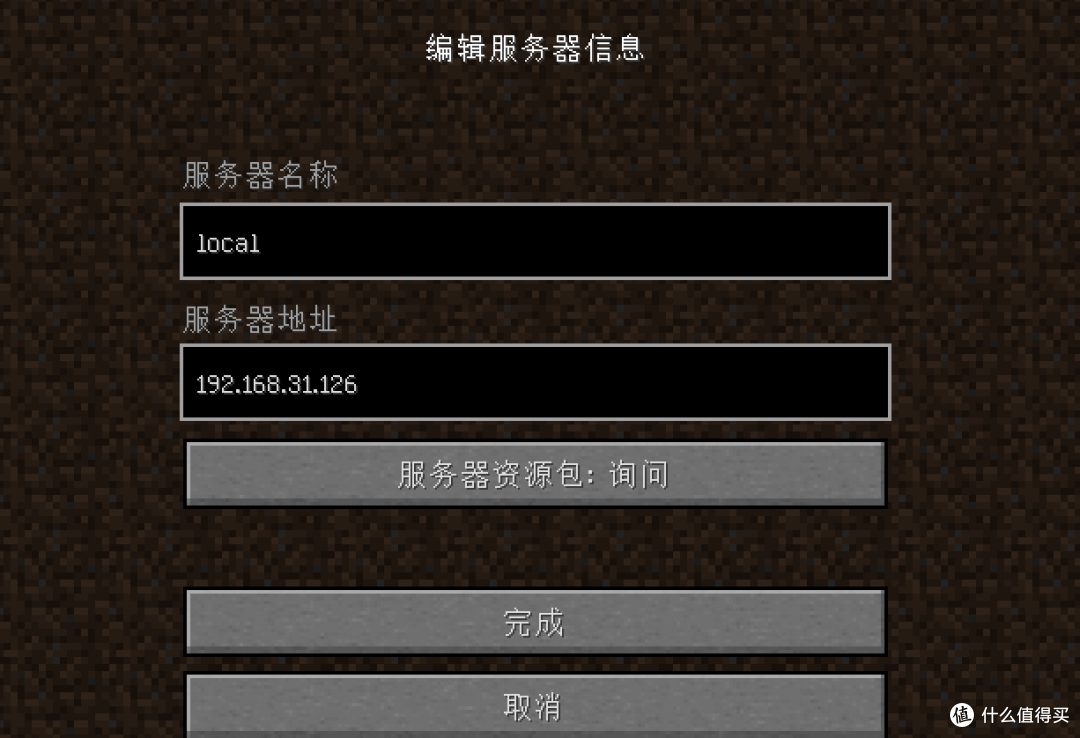 添加服务器