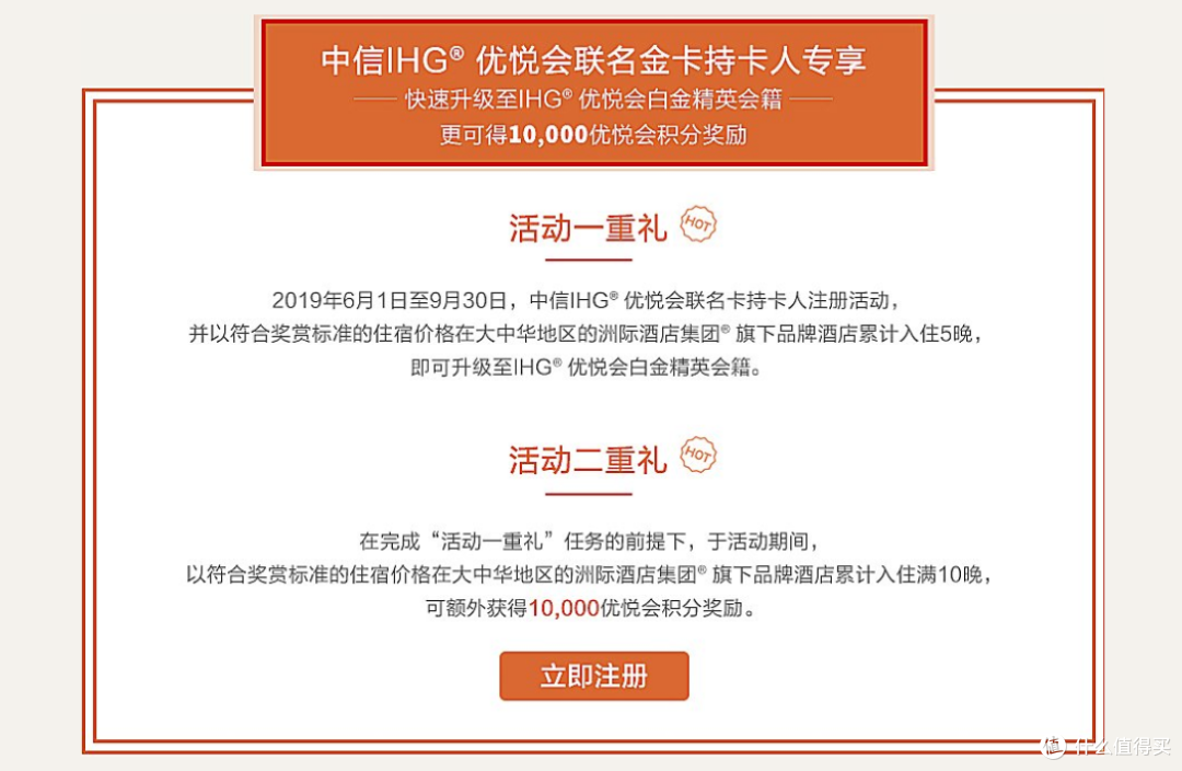 分享 | IHG的*级会籍「皇家大使」开放挑战，怎么玩？看过来！