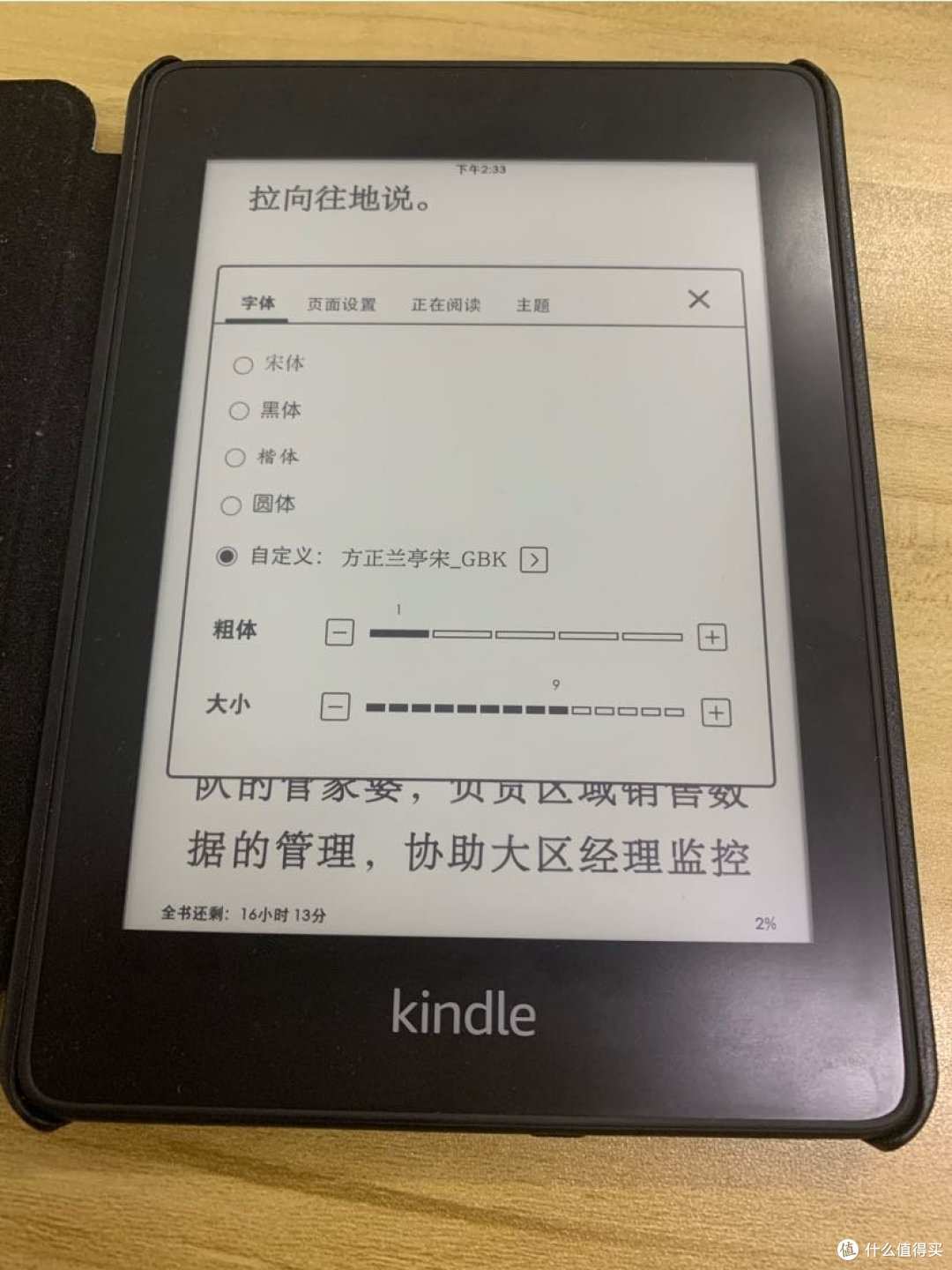azw3格式的都可以自定义字体,这个字体挺喜欢的