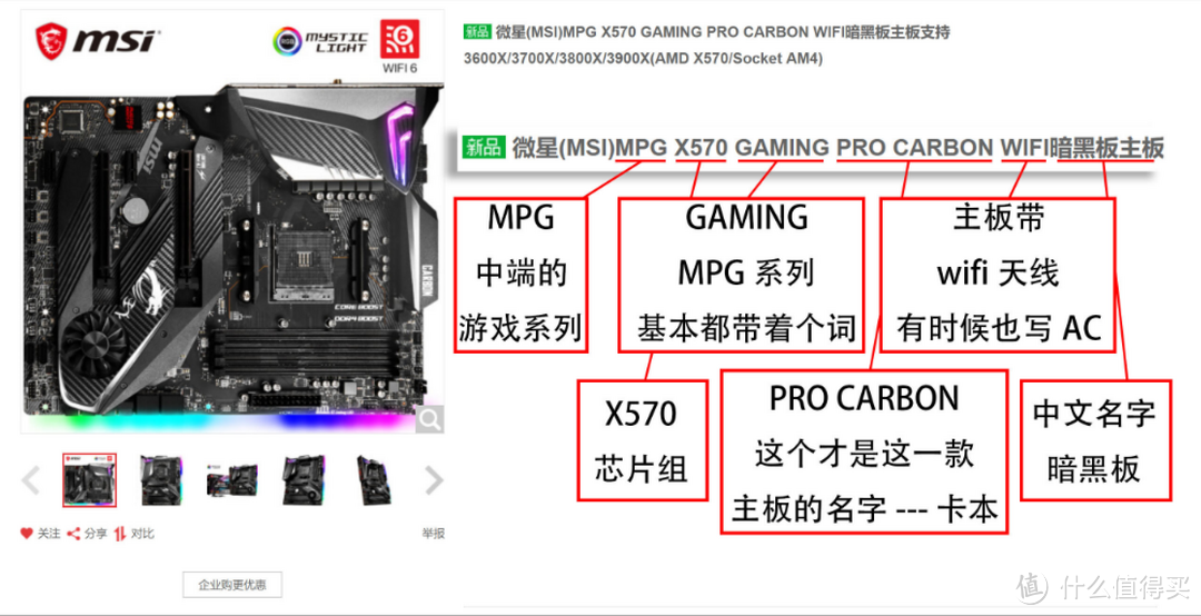 x470暗黑板3700x开箱&微星主板命名梳理