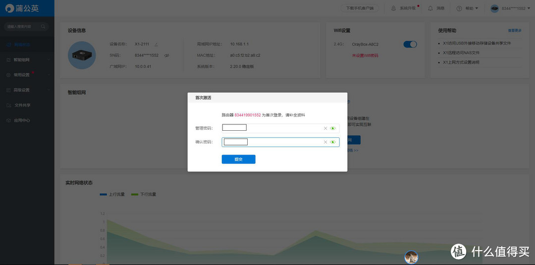 让U盘、硬盘脱单，数据大串联有法宝，蒲公英X1