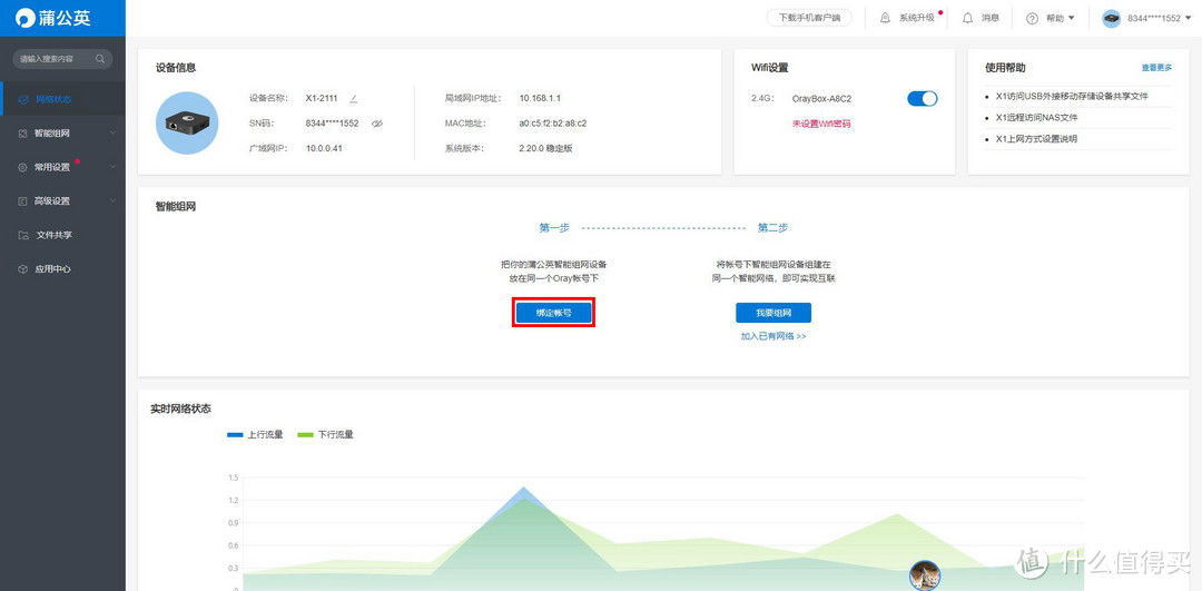 让U盘、硬盘脱单，数据大串联有法宝，蒲公英X1