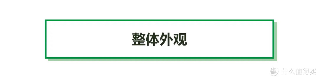 拒绝不新鲜，容声T型冰箱厨房居家实测