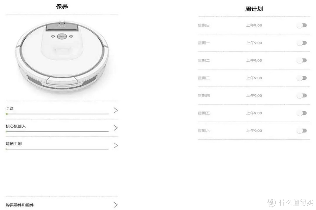 为了变得更懒，我让扫地机器人学会了自己倒垃圾