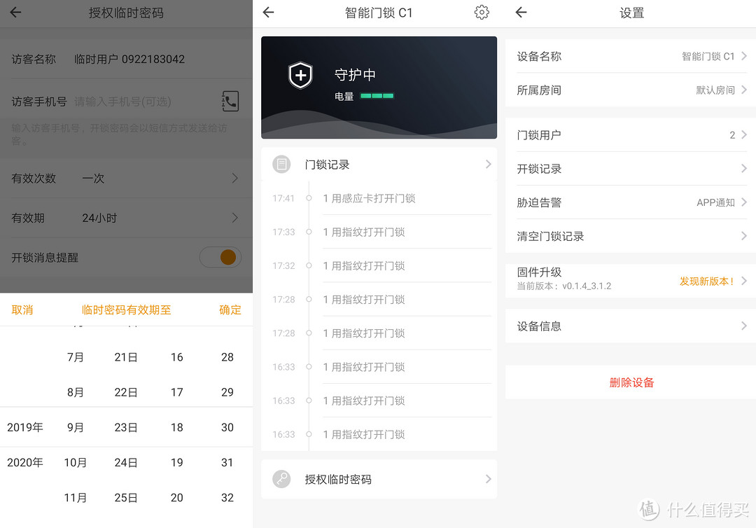 小米都不能比的性价比，欧瑞博智能门锁小金刚C1体验测评