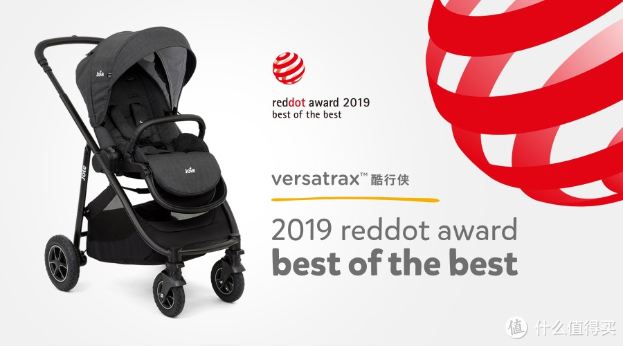 开箱Versatrax酷行侠为什么是2019德国红点至尊奖儿童手推车？