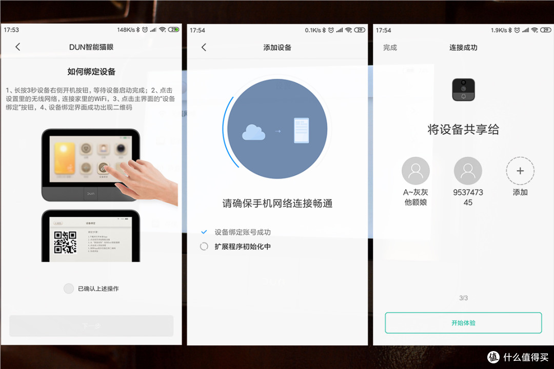 小米有品上线,699年轻人第一款猫眼,网友:帮女邻居看家