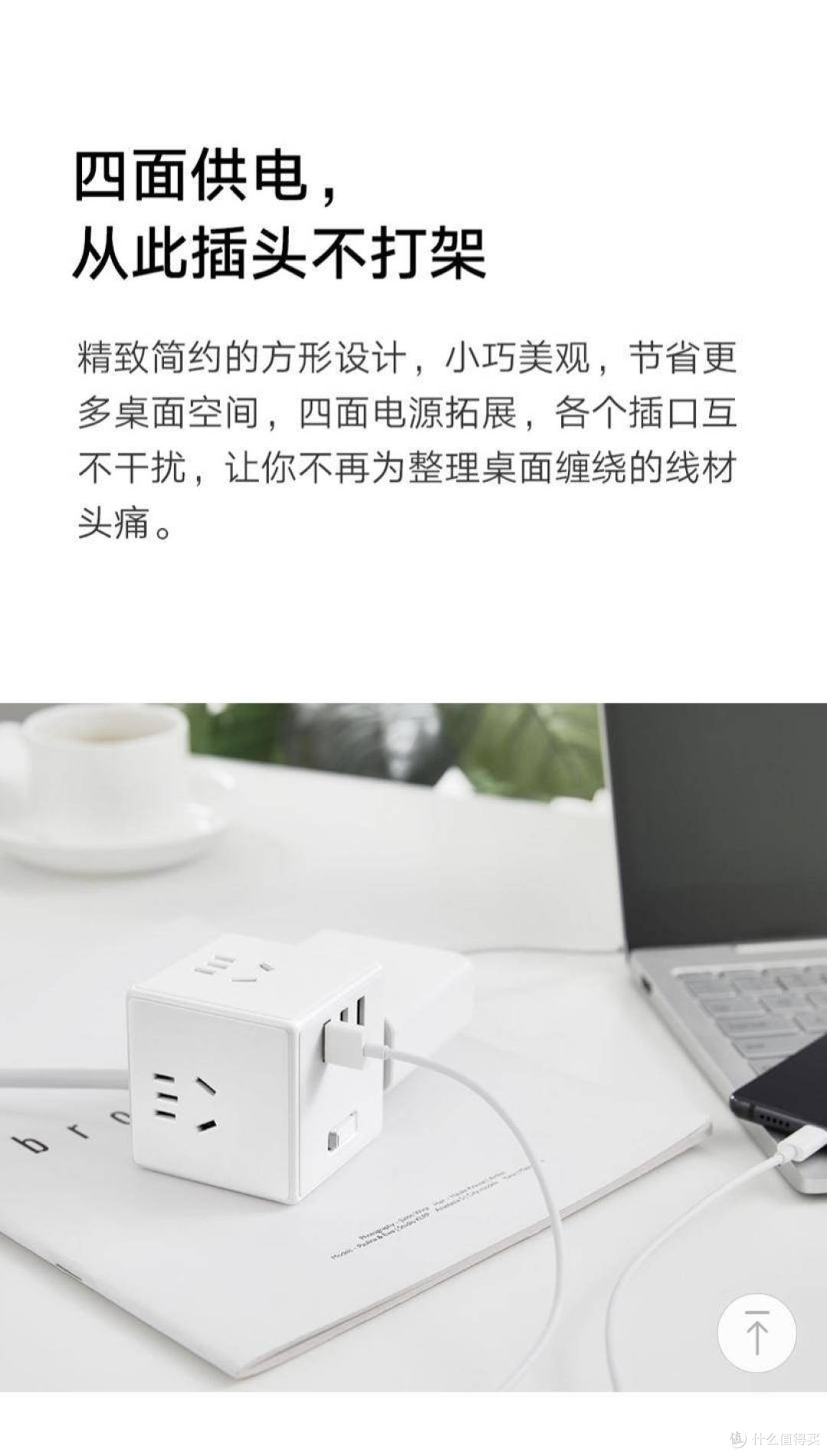 居家、外出好帮手—米家魔方转换器使用体验