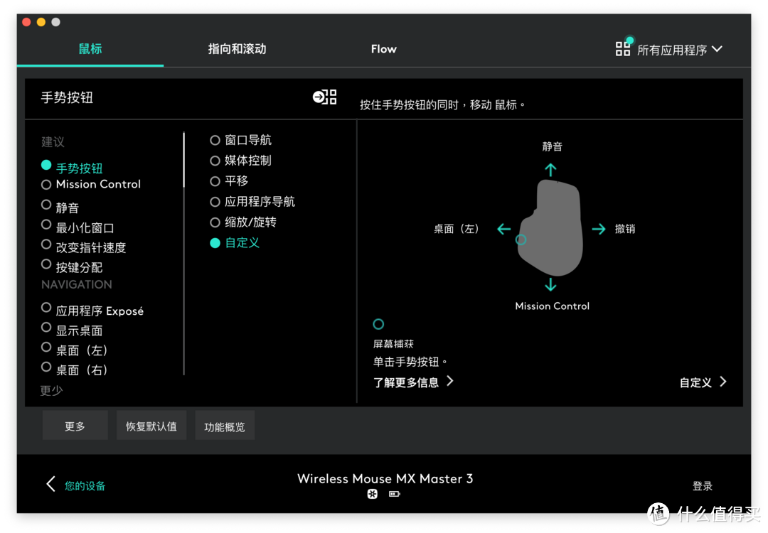 再一次，超越自己：罗技重度用户眼中的MX Master 3无线鼠标