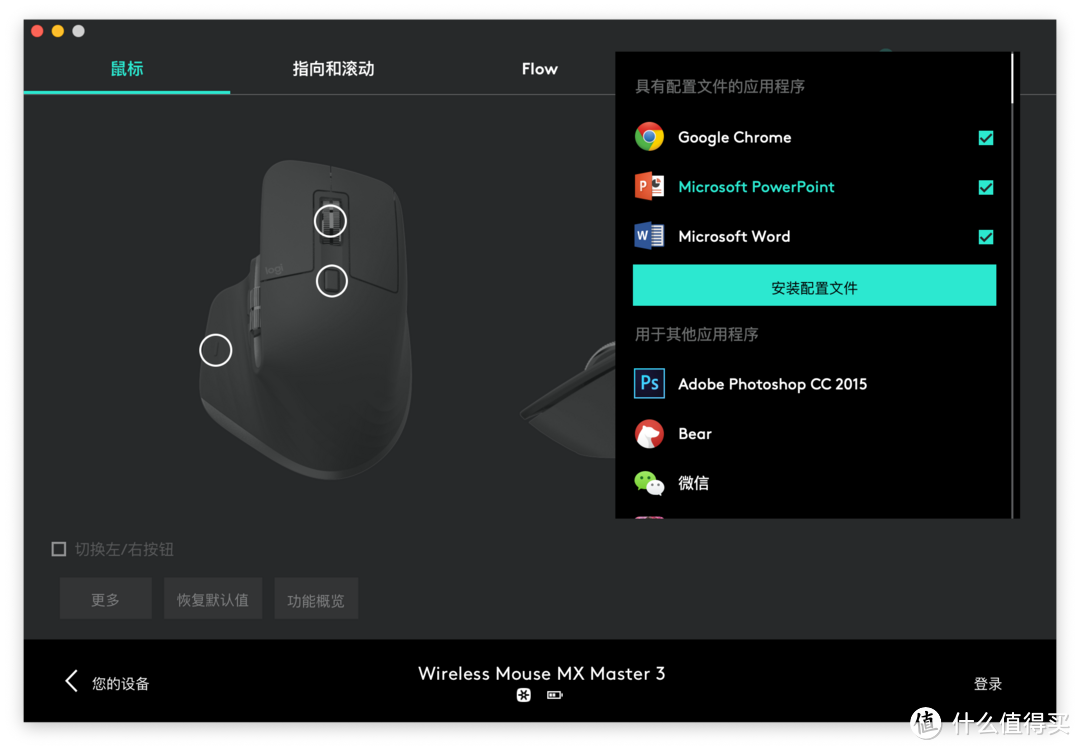 再一次，超越自己：罗技重度用户眼中的MX Master 3无线鼠标
