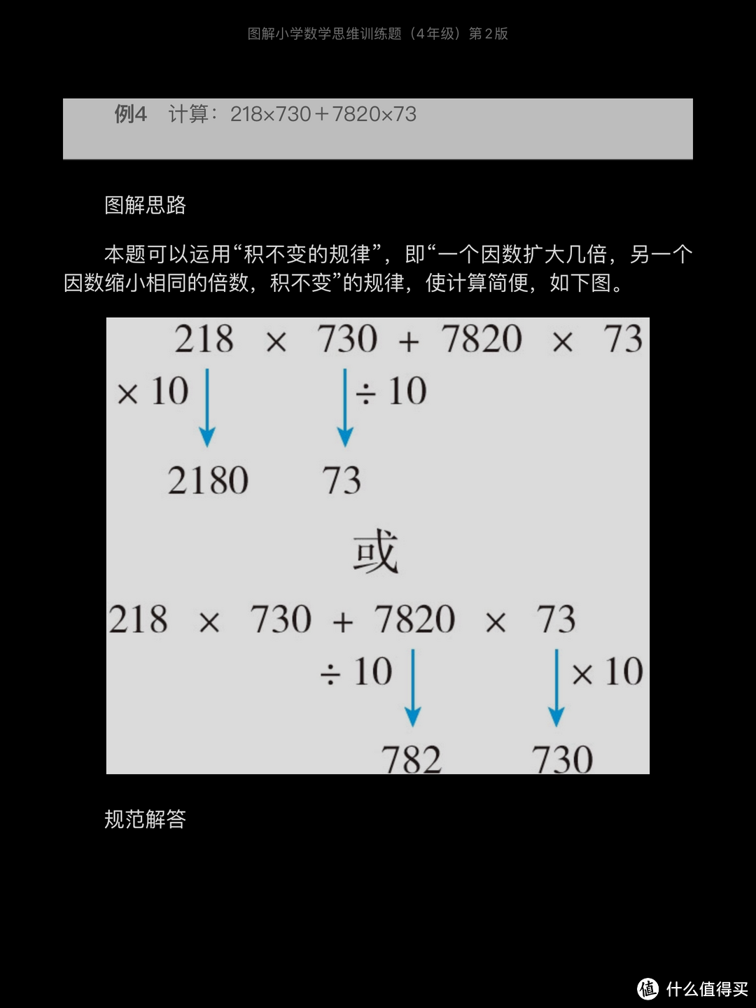 从小学开始培养个学霸之数学篇