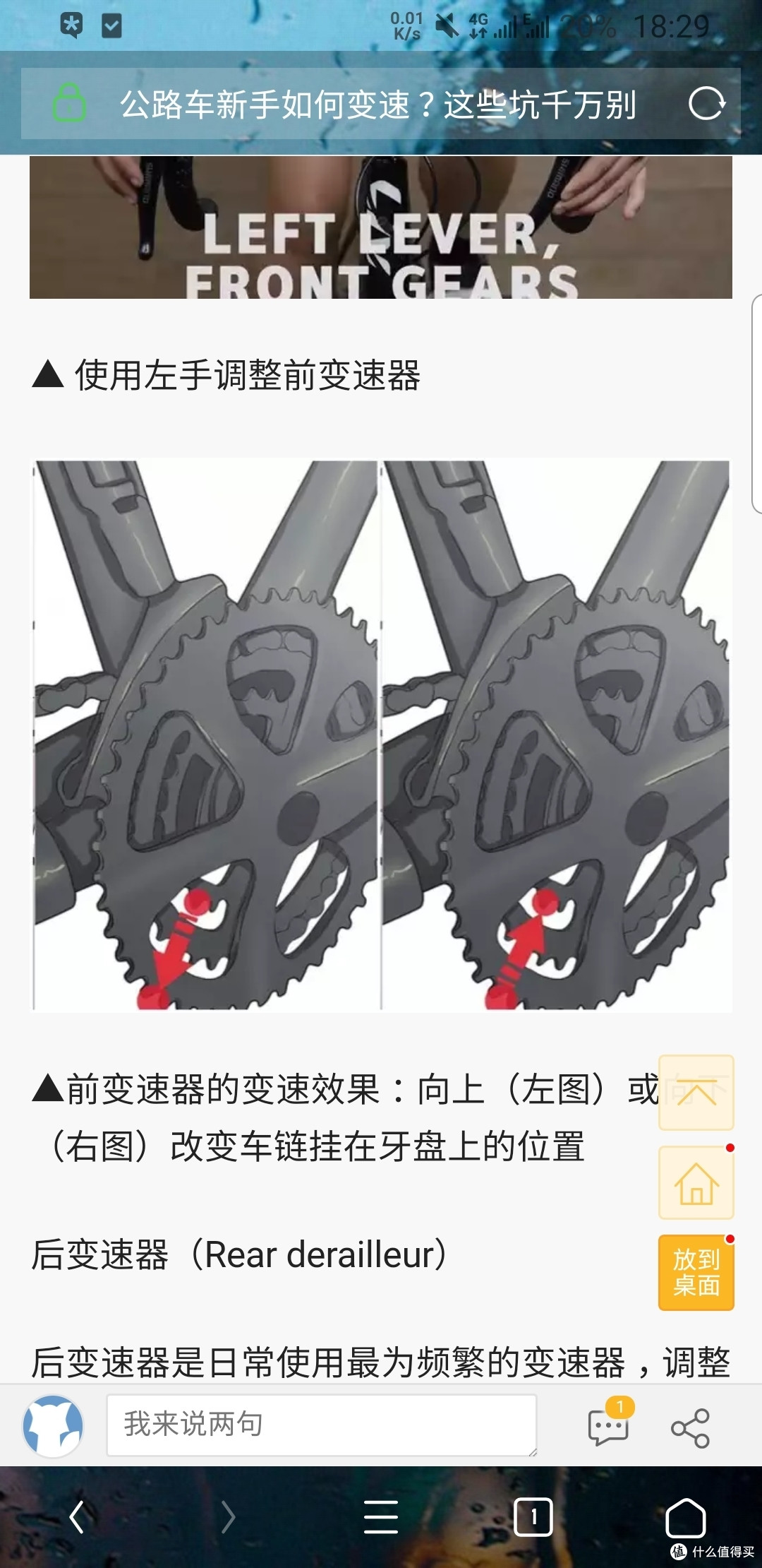 萌新入坑需要知道的公路车骑行知识