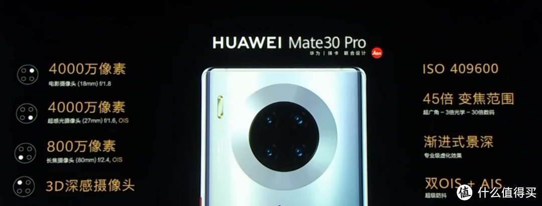 2019真旗舰？？？不吹不黑mate30pro首发速测（附：iPhone11 pro Max对比）