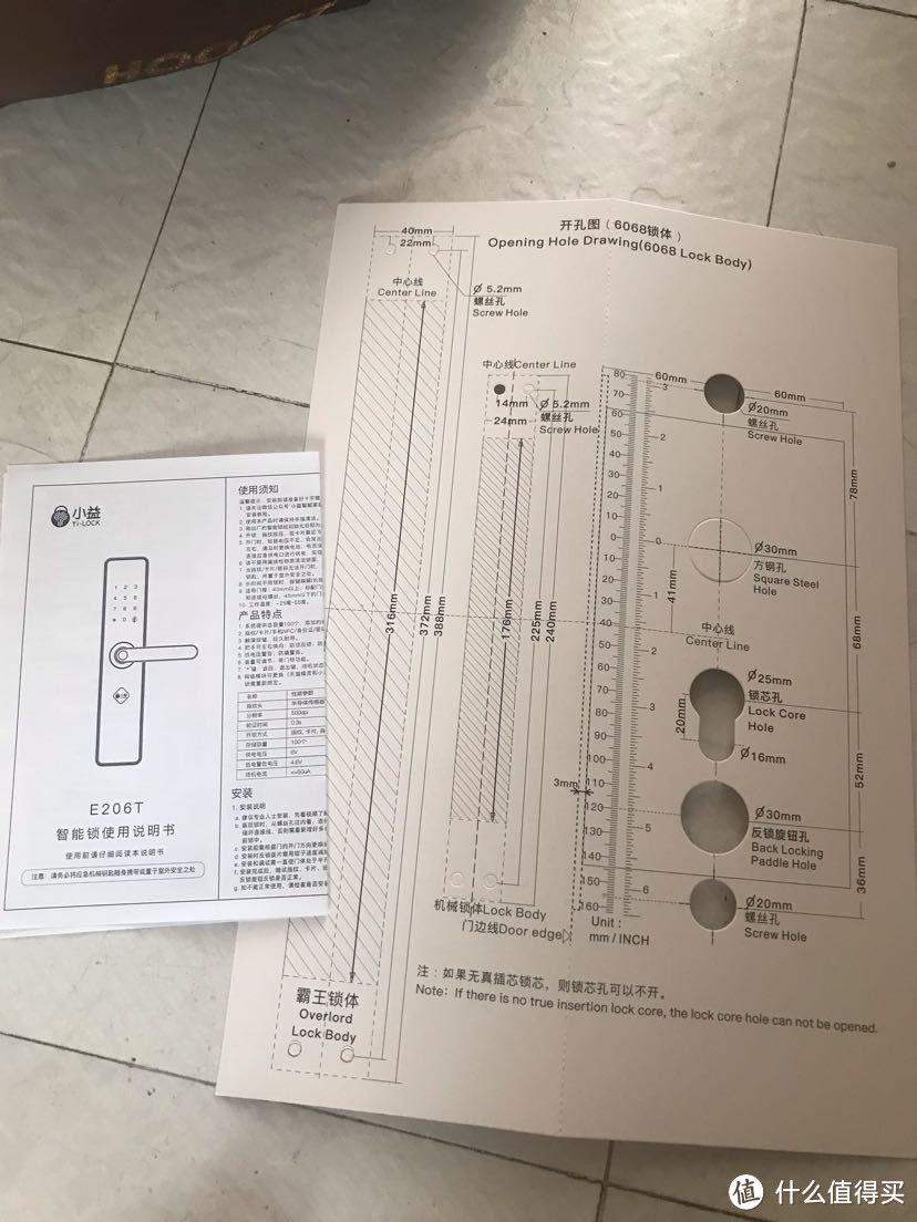 买了不后悔，小益e206指纹锁