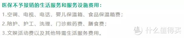 熊猫多保：相对于五花八门的医疗险，医保有哪些优势？