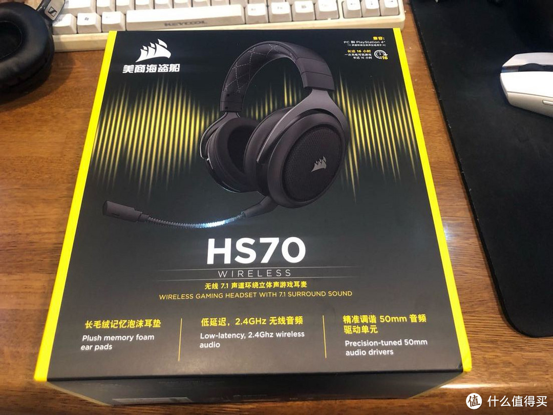 HS70 简单上手体验报告