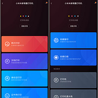 小米打印机怎么样(卡槽|色带|APP|按钮|收纳)