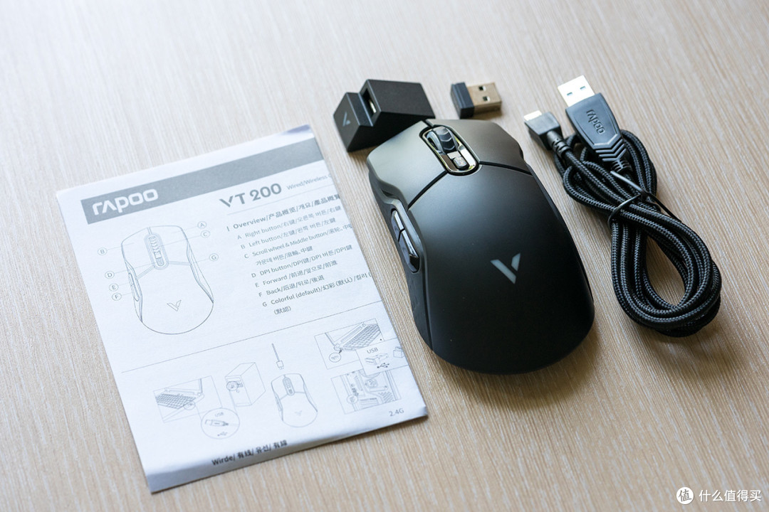 高性价比之选——雷柏VT200双模版游戏鼠标