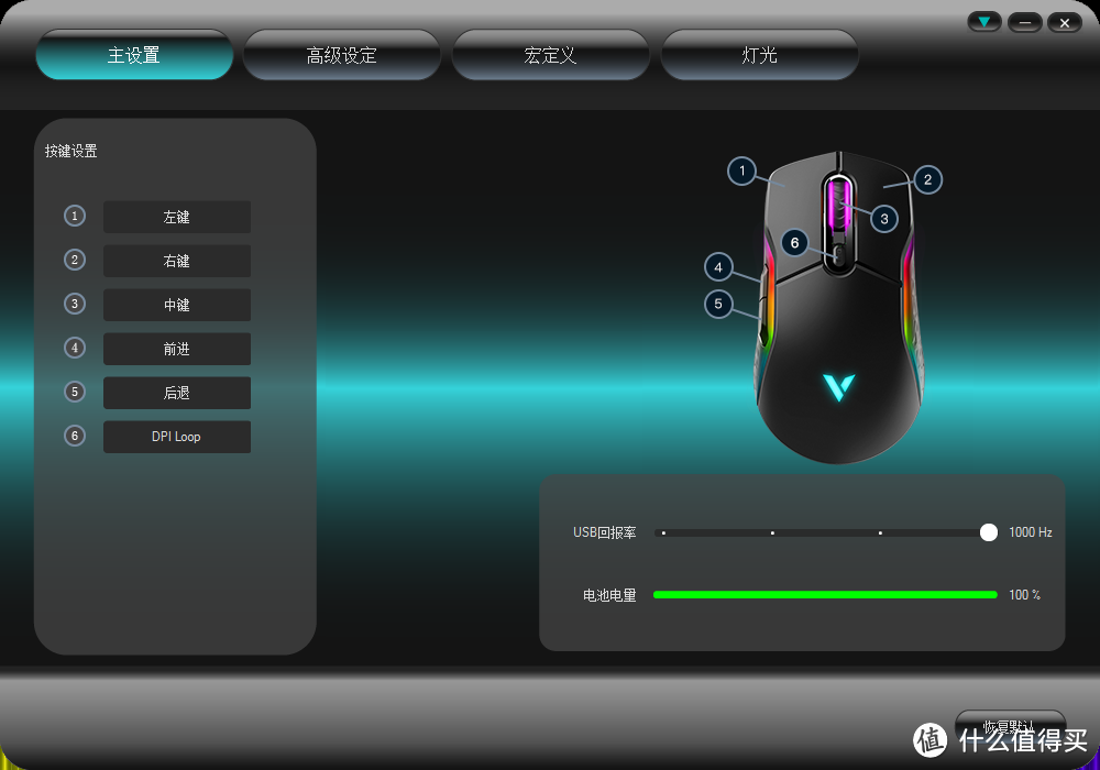 高性价比之选——雷柏VT200双模版游戏鼠标