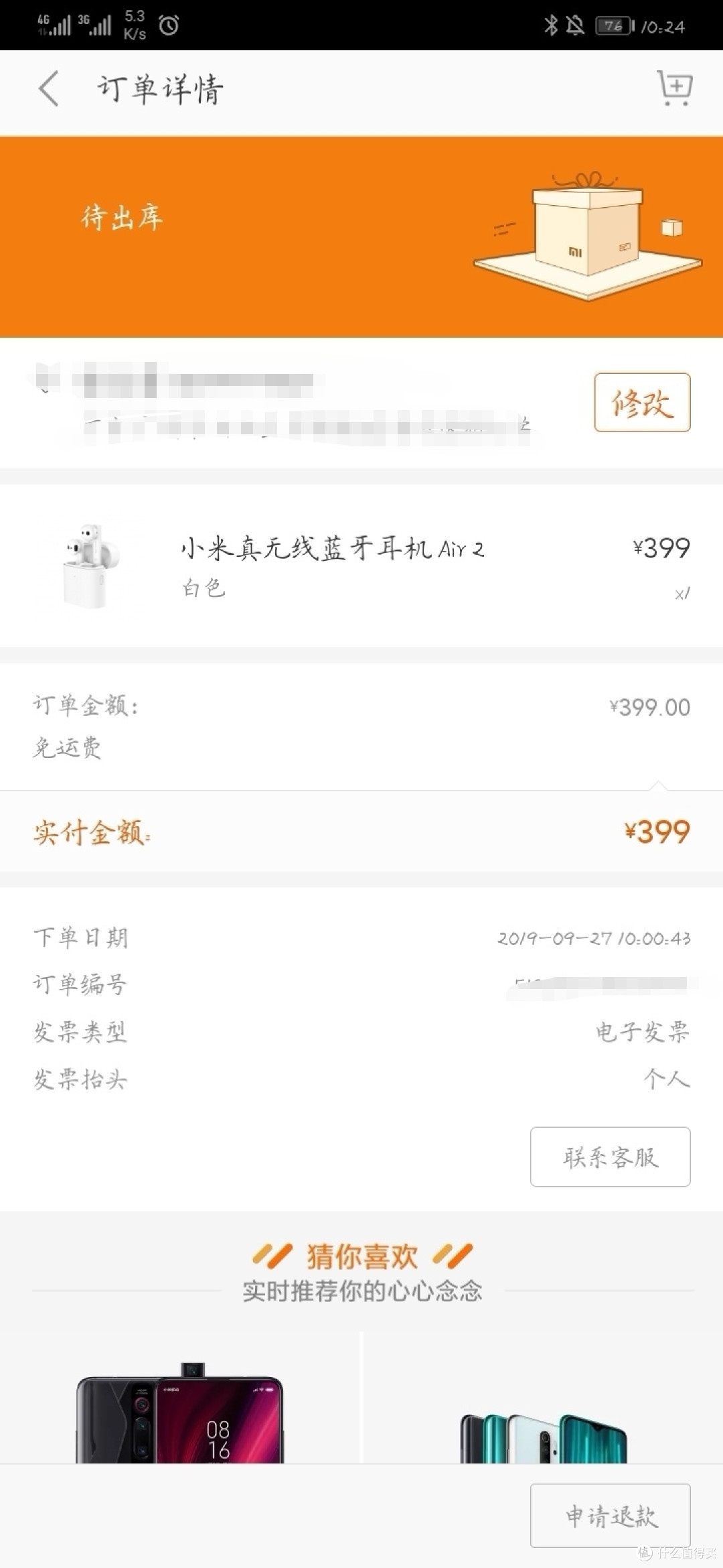 首发点击