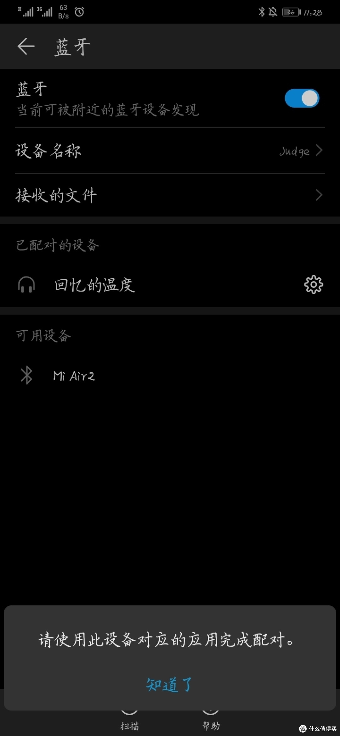 被摆了一道