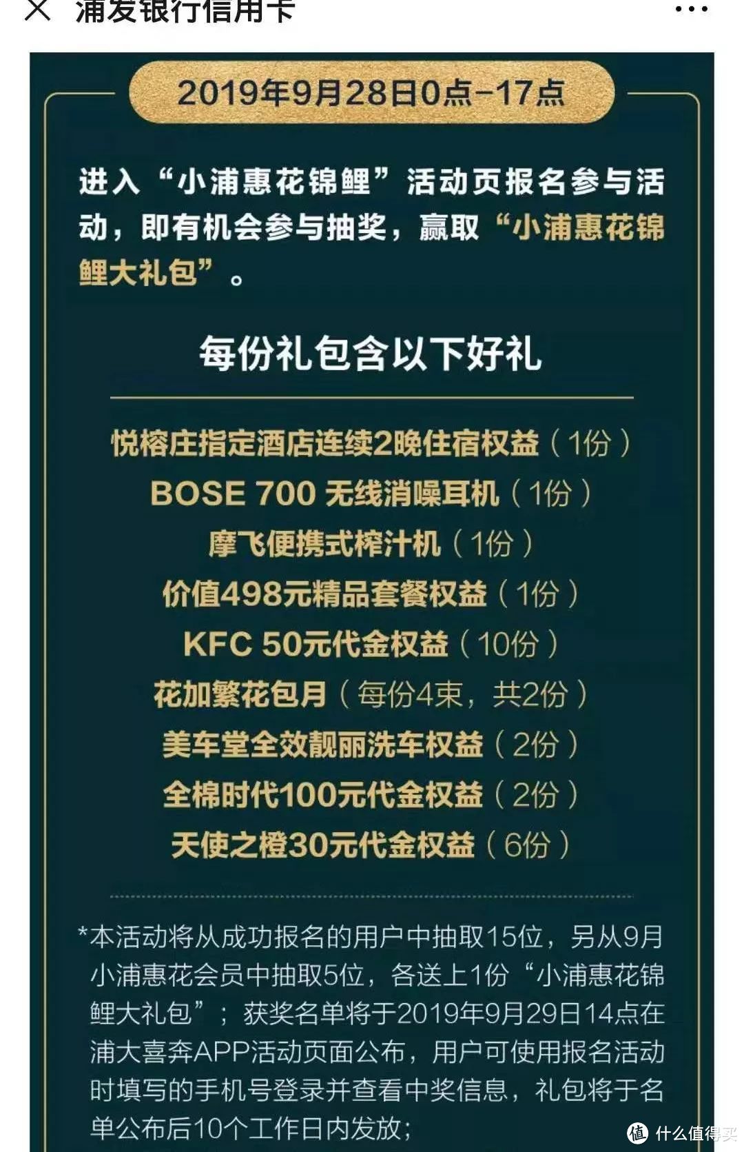 十一长假最值得参与的信用卡活动大盘点