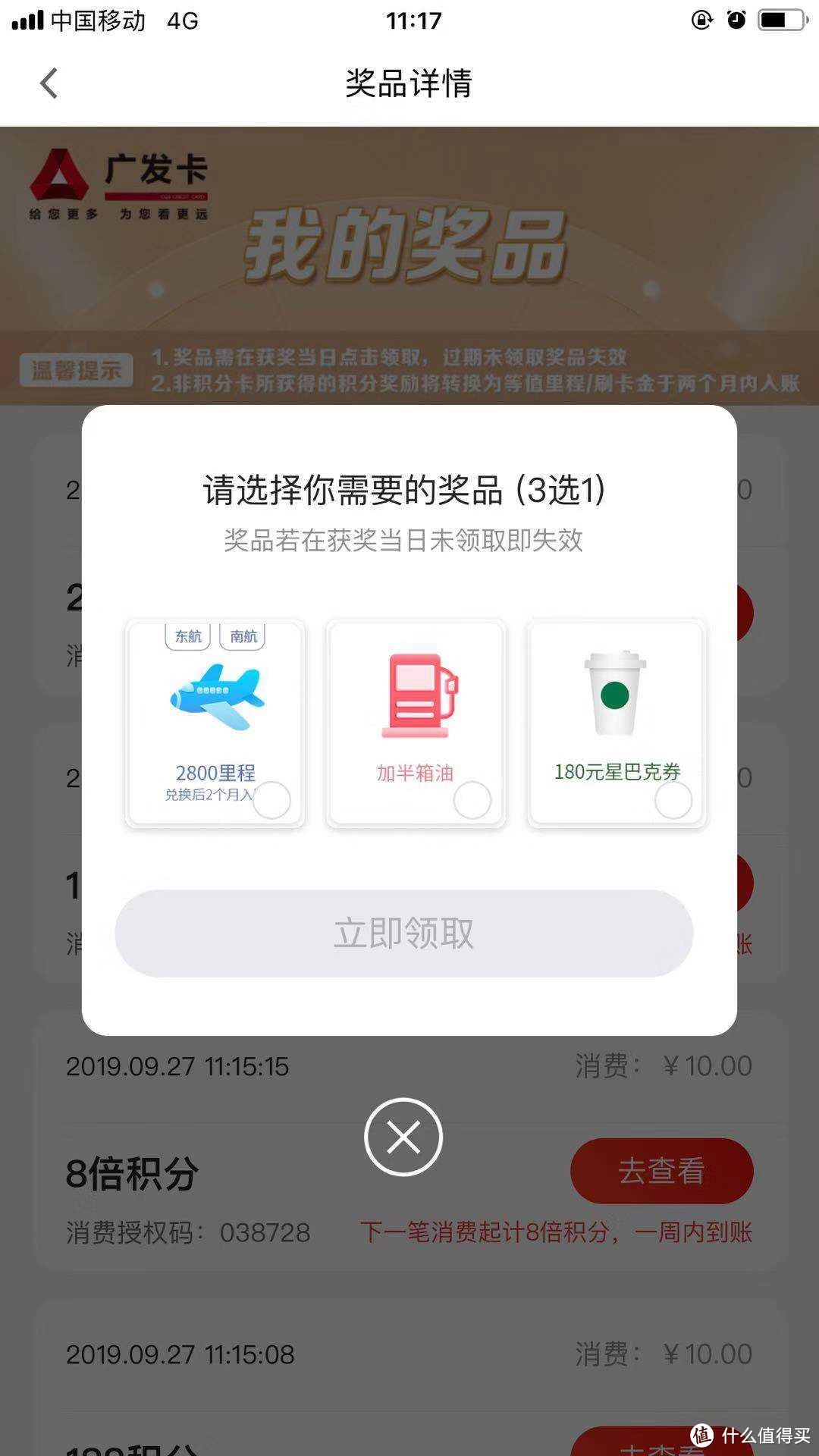 十一长假最值得参与的信用卡活动大盘点