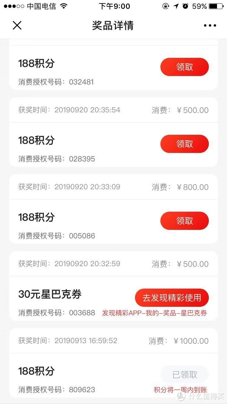 十一长假最值得参与的信用卡活动大盘点