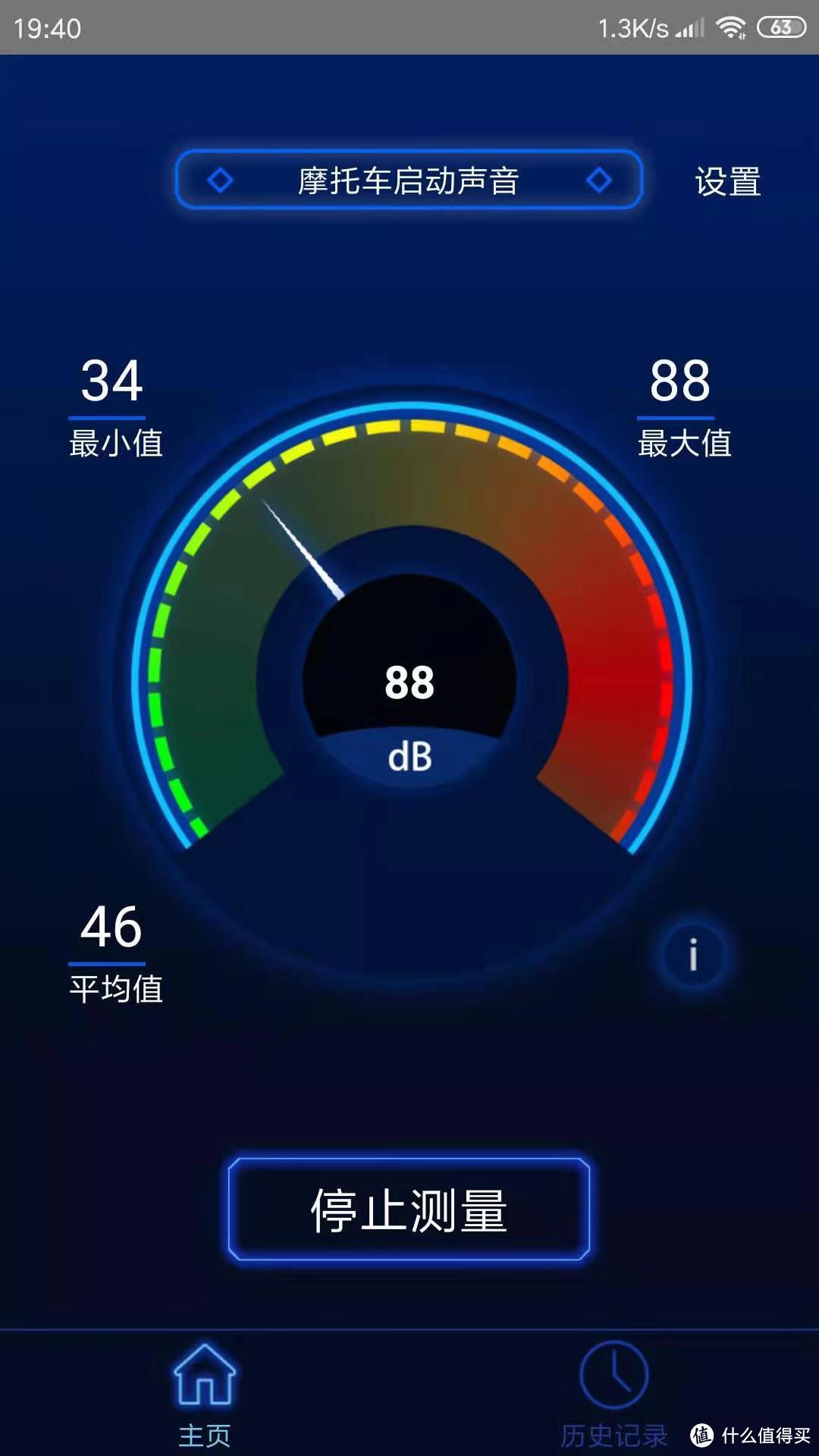 二档风量噪声