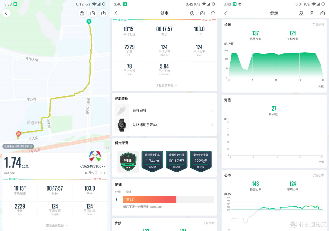运动手表入门之选,,咕咚X3手表7天使用体验