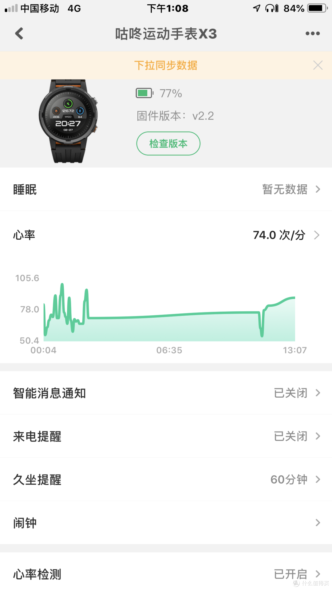 这综合功能绝对是难得的国货精品,咕咚X3 GPS运动手表体验