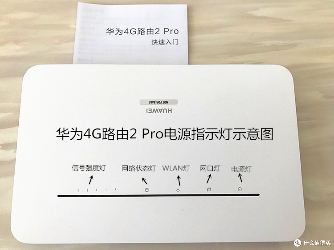 华为移动路由4G路由2 Pro前来助力:没有网线也要上网!