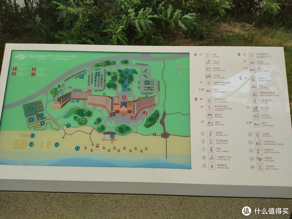 我不游泳 只是躺着看海:阿那亚再游记