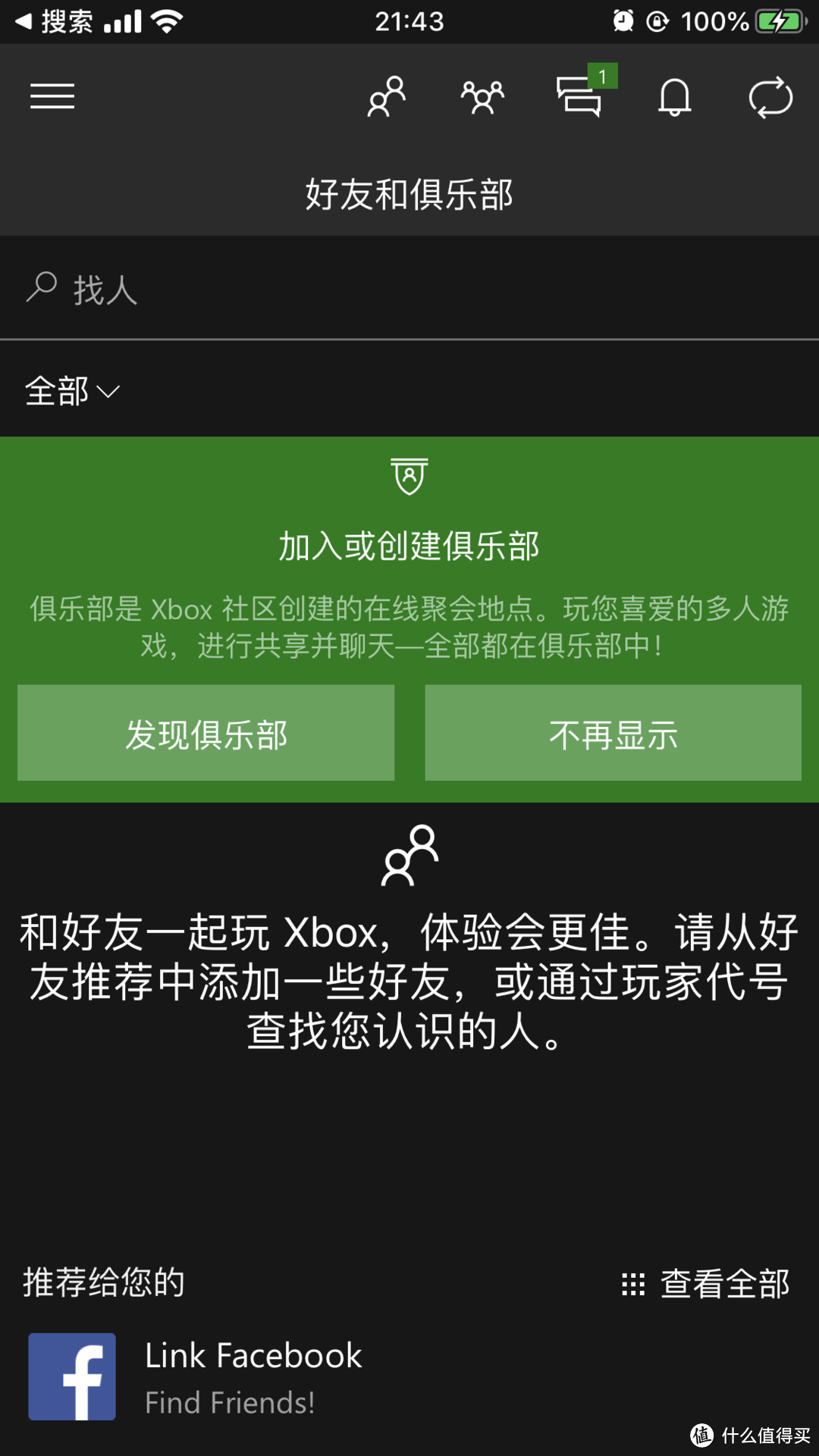 为了双机制霸也是拼了——张大妈22050金币兑换XBox One S游戏机晒单及详细评测