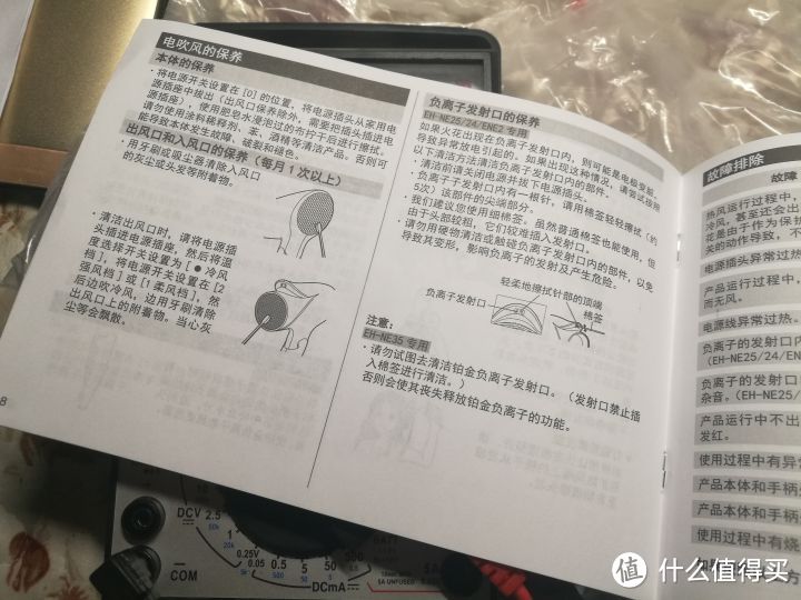 什么值得买值友福利松下ENE2电吹风开箱开箱