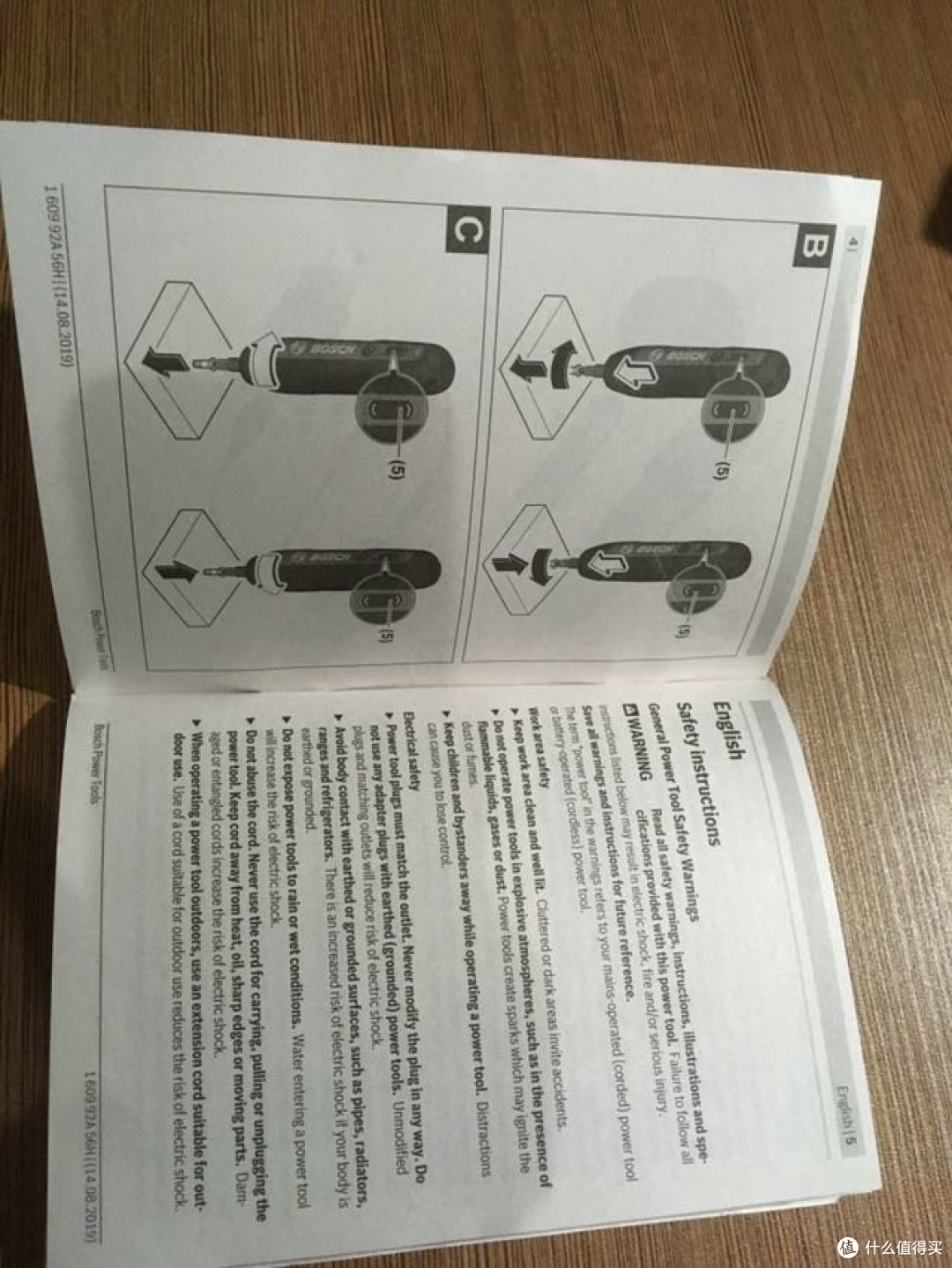 博世go2代拆箱