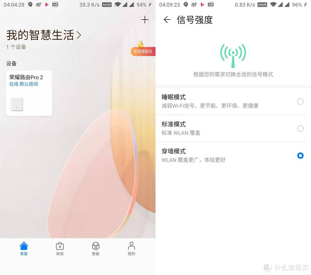 荣耀路由Pro 2的实际体验，看看实际体验是否稳定而舒适