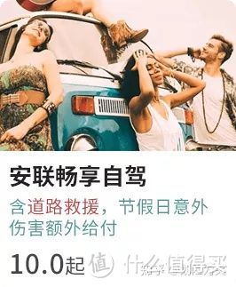 十一出游路线规划好了吗？这是您的全年旅行险清单，请收好