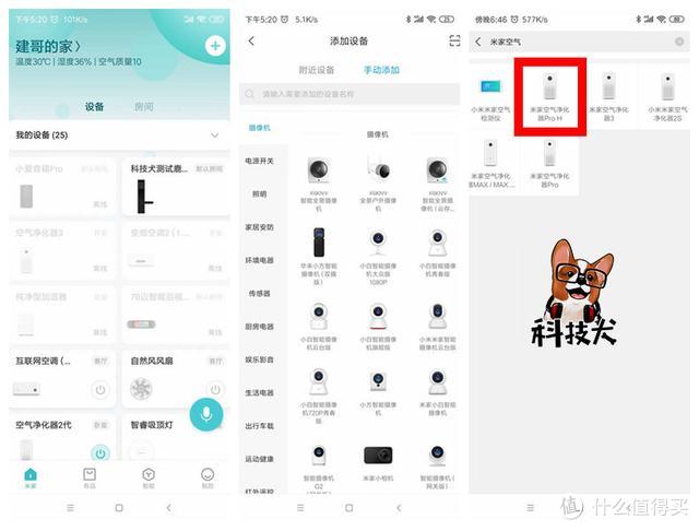 米家空气净化器Pro H体验：整屋除醛去味 智能交互全面进化