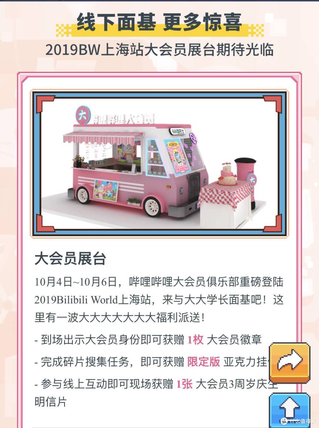 哔哩哔哩大会员3周年庆典，参与游戏助力，最低98元开年卡
