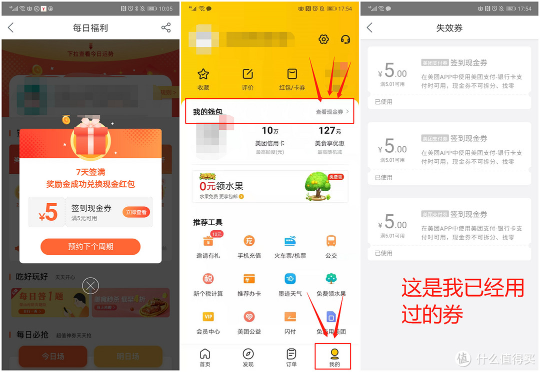 【日常发现】几大app都藏有省钱妙招，别错过了！！（1）