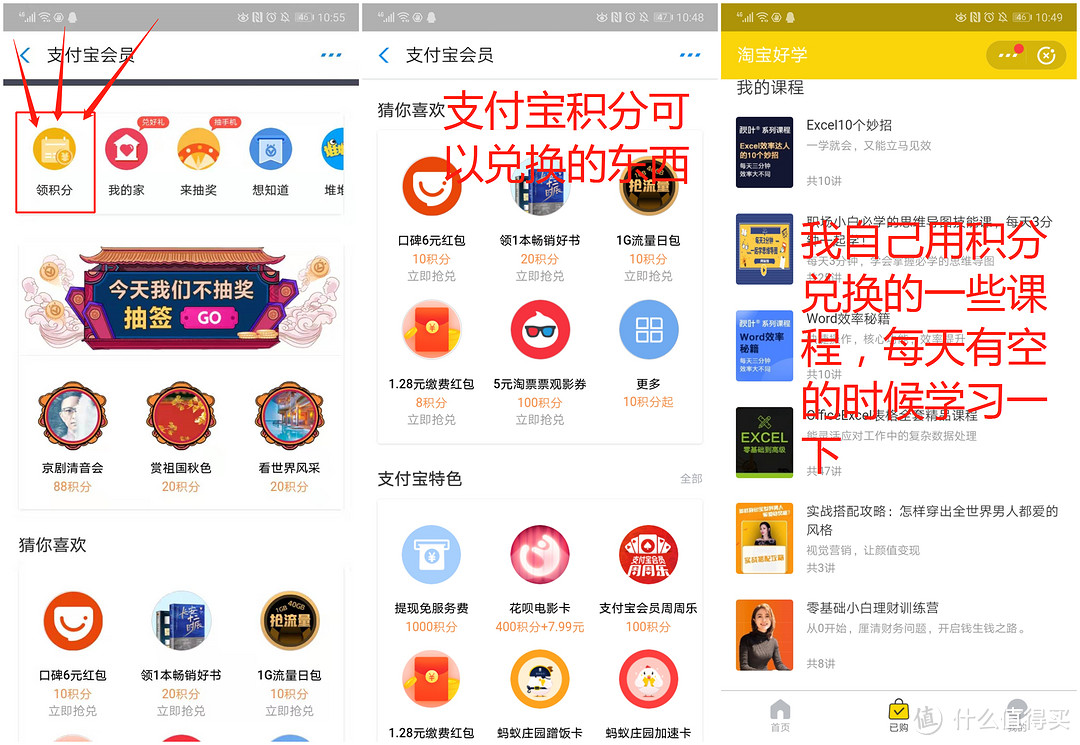 【日常发现】几大app都藏有省钱妙招，别错过了！！（1）