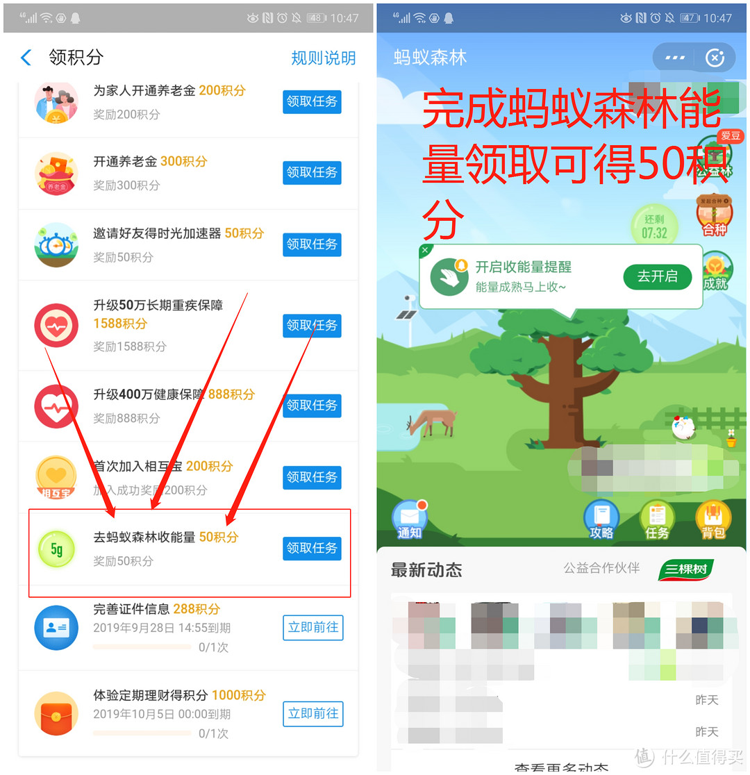 【日常发现】几大app都藏有省钱妙招，别错过了！！（1）