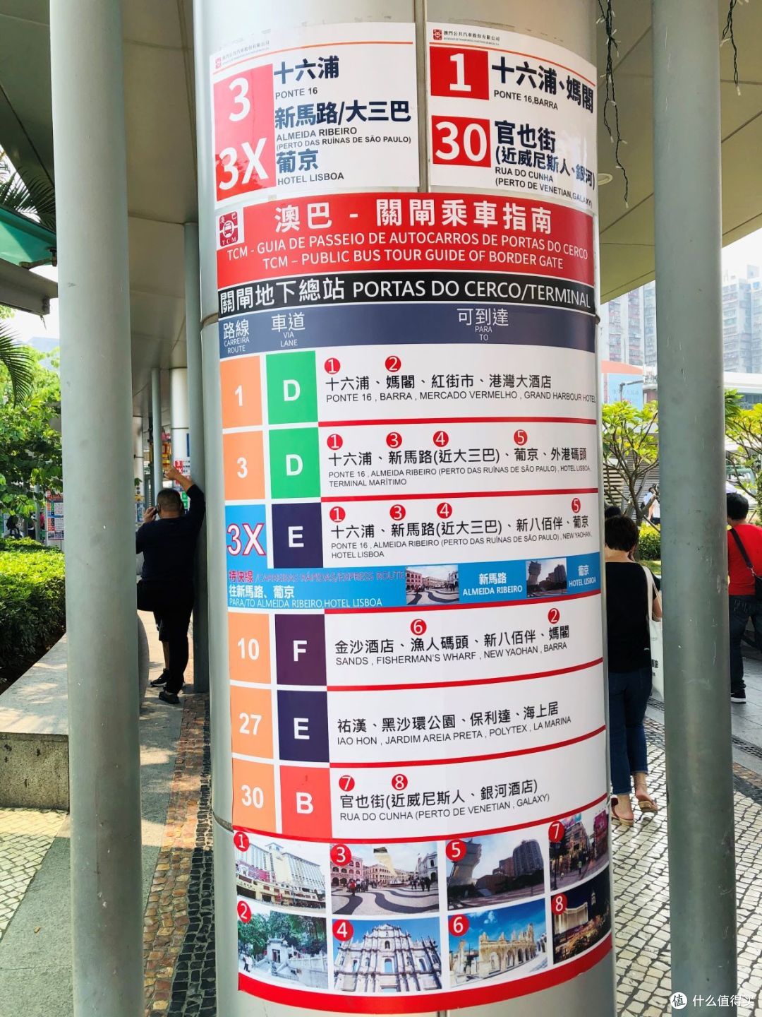 错峰出行,澳门半日游