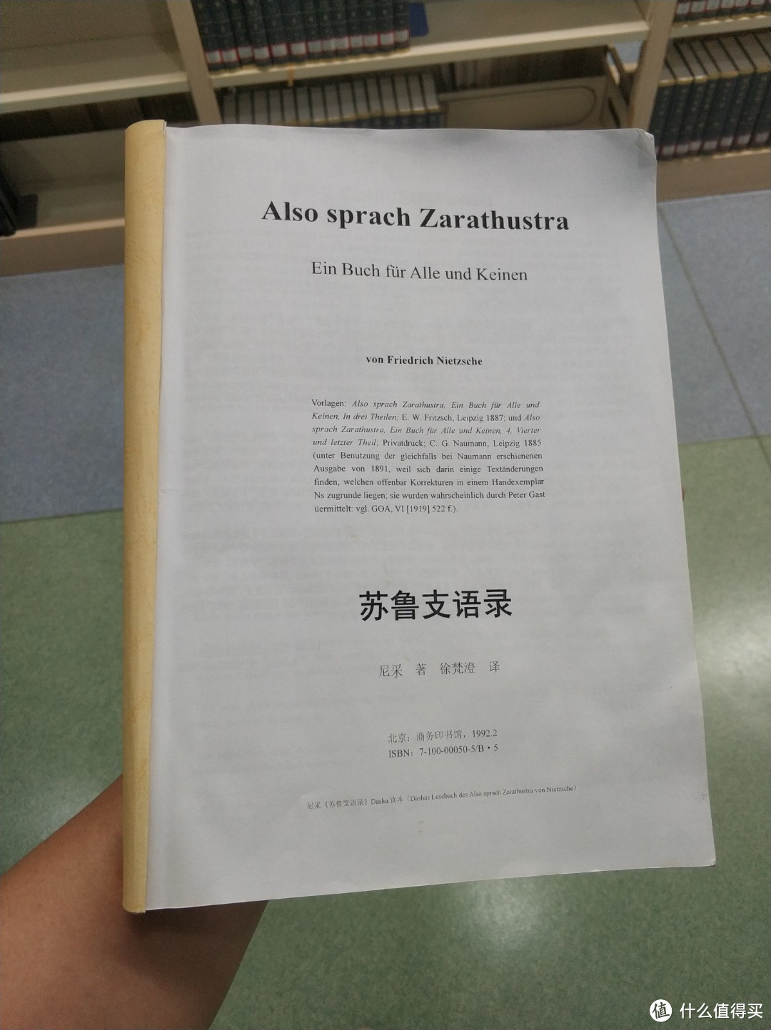 图书馆猿の2019读书计划65:两本尼采的书