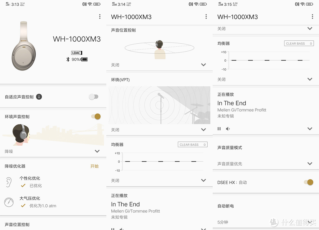 索尼WH-1000XM3——智能全面的降噪耳机(简单对比WF-1000XM3)