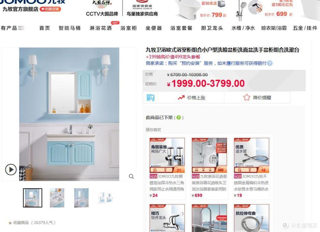 使用几年后的卫浴产品细节还见得光吗? 实拍对比、小心得