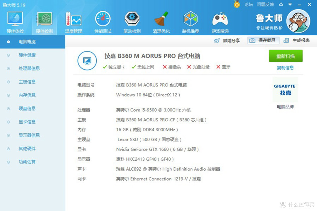 小坦克装机,I5 9500+GTX1660这套平民配置看着还行